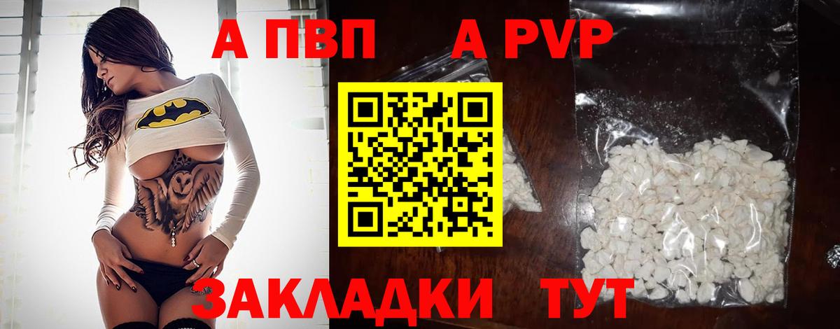 А ПВП  Alpha PVP VHQ  Вход с VPN  А ПВП СК КРИС  Гусев 