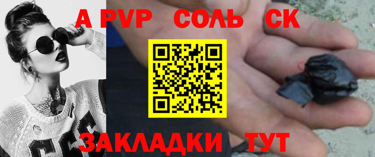 Alpha-PVP VHQ  A PVP  Гусев  Alpha PVP Соль 