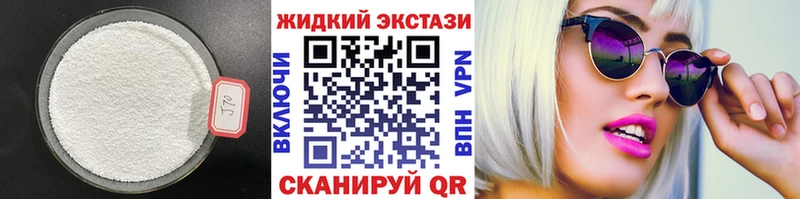 Бутират 1.4BDO  купить  сайты  Гусев 