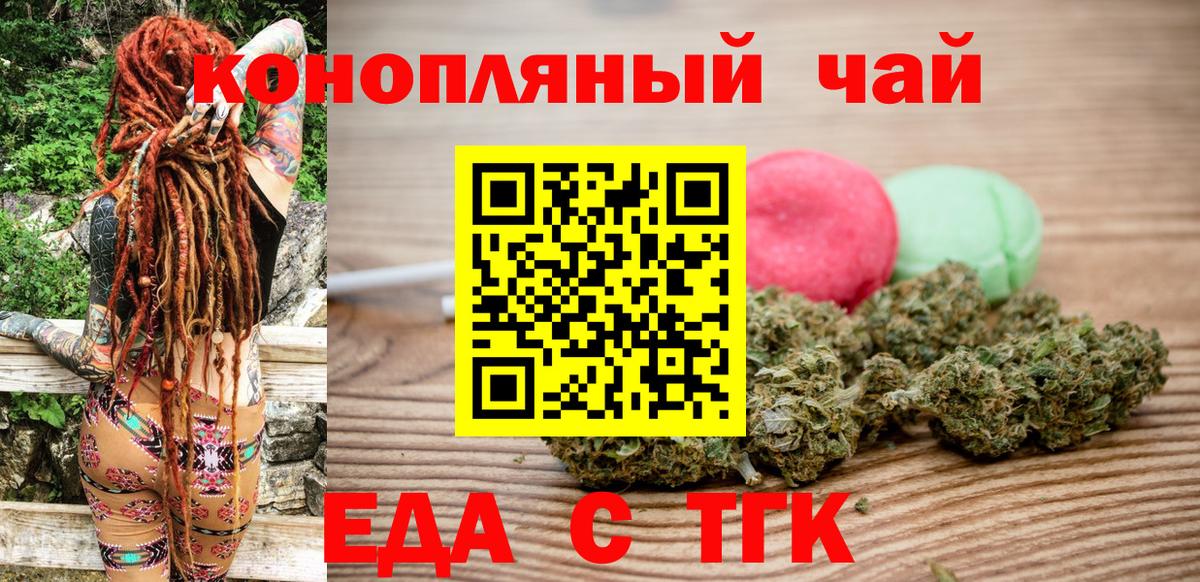 Гусев  Cannafood конопля  Вход с VPN 