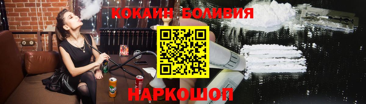 Cocaine Колумбийский  Гусев  КОКАИН  Кокаин 97% 