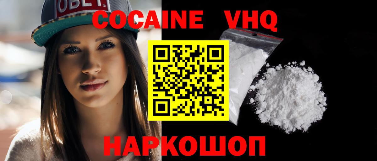 Кокаин FishScale  Cocaine Колумбийский  Гусев  Кокаин  Вход с VPN 