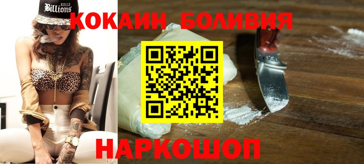 Cocaine Боливия Гусев