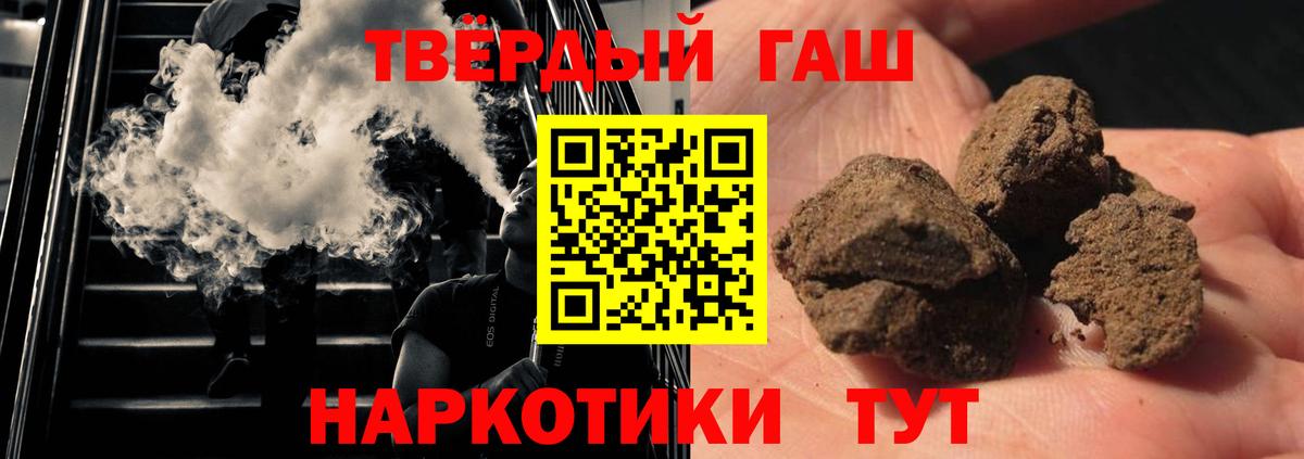 ГАШ ice o lator  Вход с VPN  Гусев  ГАШ Cannabis 