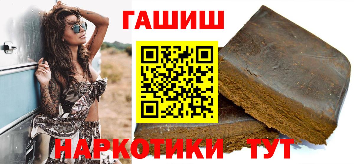 ГАШ hashish Гусев