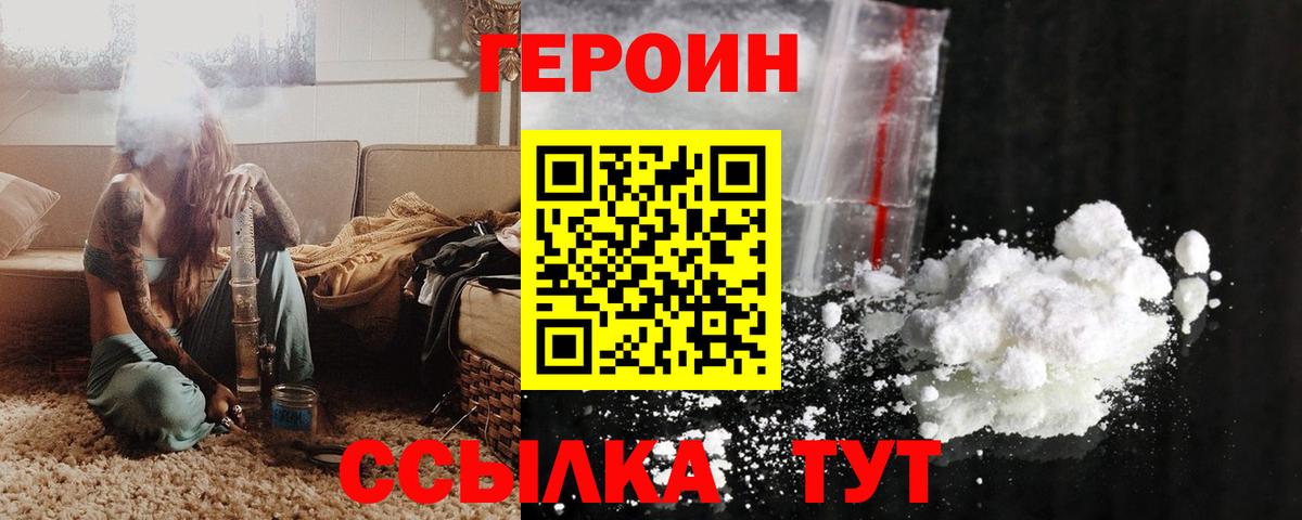 Гусев  ГЕРОИН герыч  Вход с VPN 
