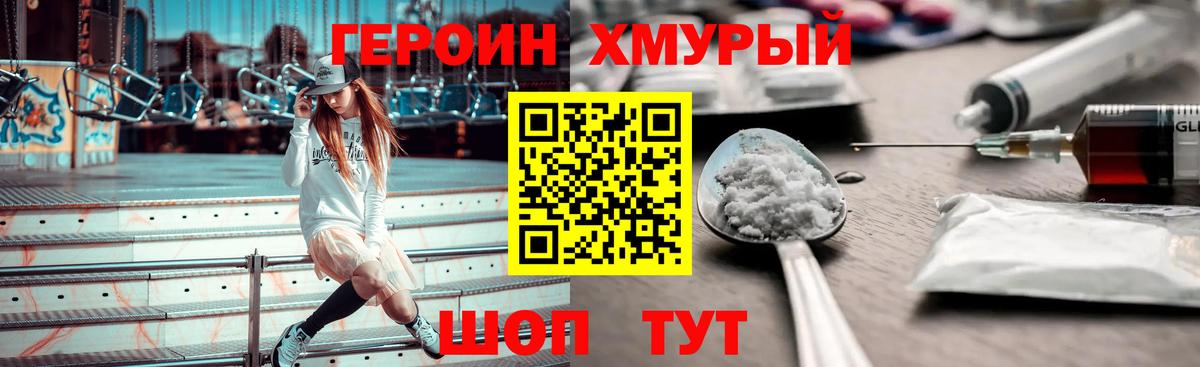 Героин VHQ Гусев