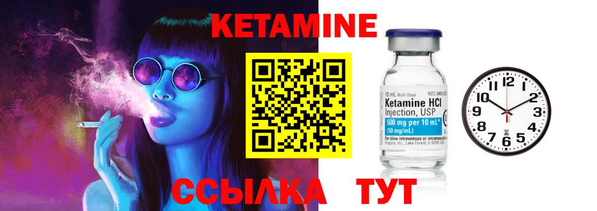 Кетамин ketamine  Вход с VPN  Гусев  КЕТАМИН ketamine 