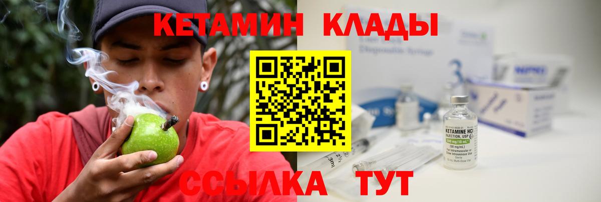 Кетамин ketamine  КЕТАМИН ketamine  Гусев 