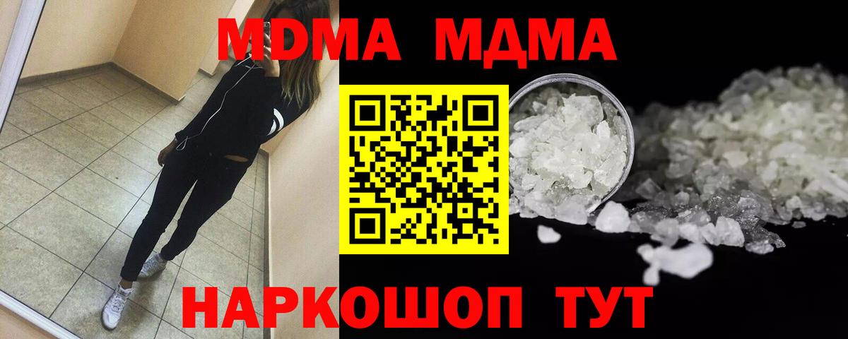 MDMA молли  MDMA VHQ  Гусев  Вход с VPN 