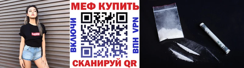 МЕФ мяу мяу  OMG ССЫЛКА  Гусев 