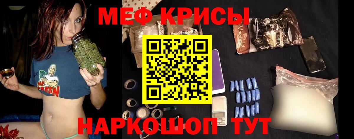 МЕФ  МЕФ мука  Гусев  Вход с VPN  МЯУ-МЯУ  Меф 4 MMC 