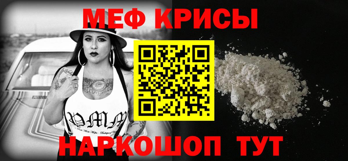 Мефедрон мука Гусев
