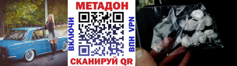 Метадон methadone MEGA как зайти Гусев