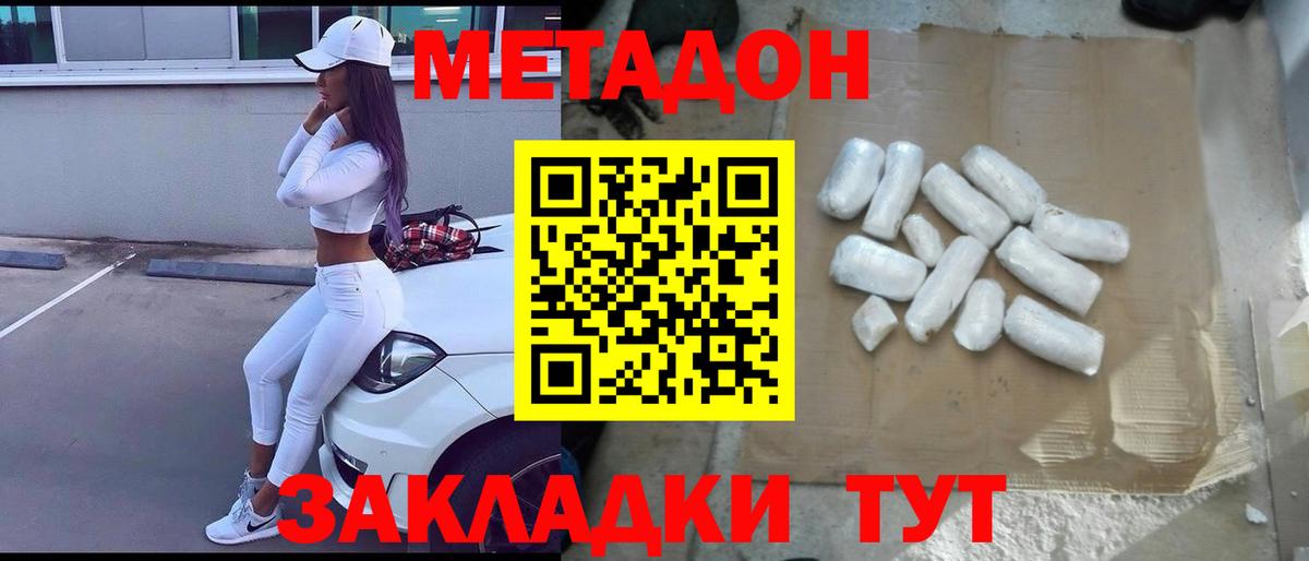 omg как зайти  Метадон methadone  Вход с VPN  Гусев 