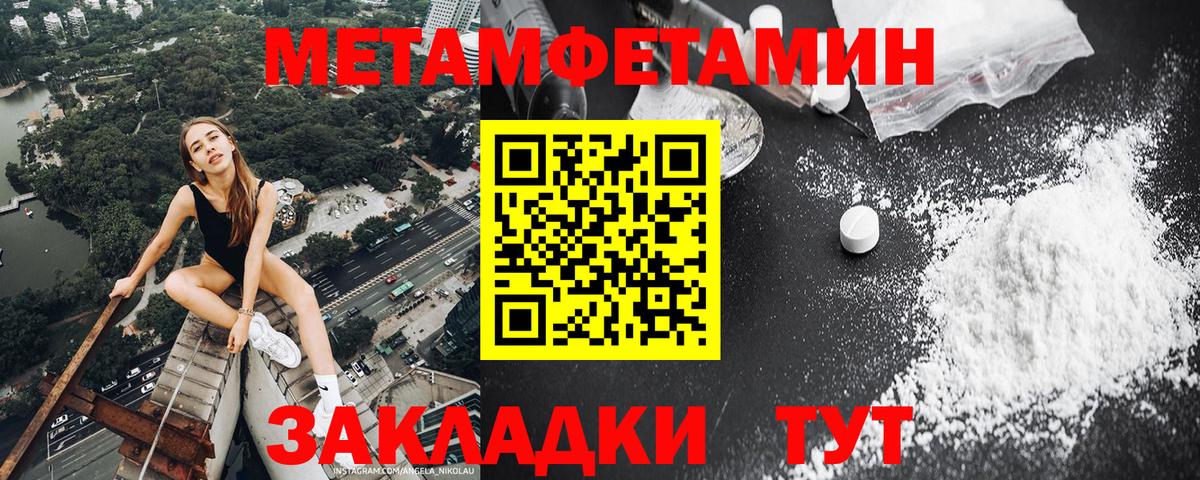 Метамфетамин Methamphetamine Гусев