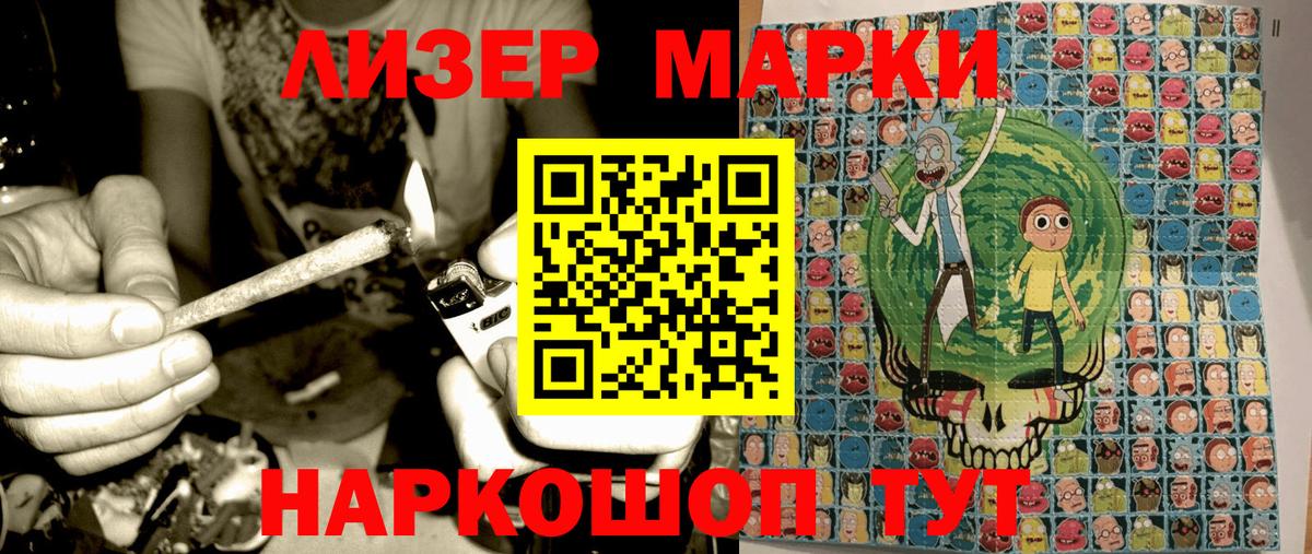 Наркотические марки 1,5мг Гусев