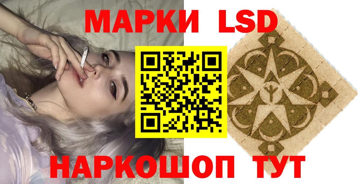 Наркотические марки 1,8мг  Вход с VPN  Наркотические марки 1,8мг  Марки 25I-NBOMe  Гусев 