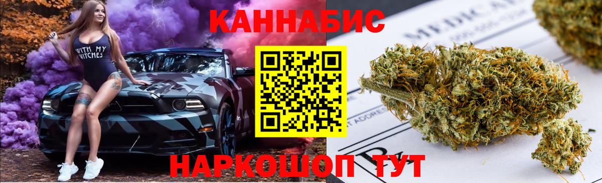 Шишки марихуана THC 21%  Вход с VPN  Конопля LSD WEED  Гусев  Каннабис марихуана 