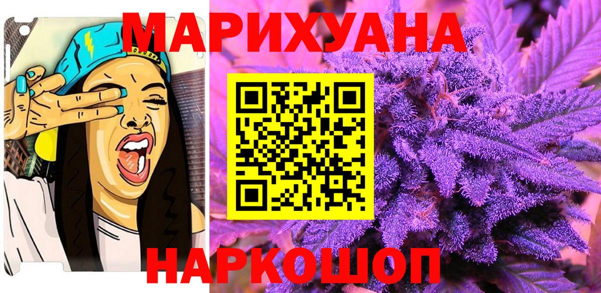 Бошки марихуана Amnesia Гусев